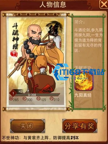 大掌门张万城全方位获取与培养攻略-魔教再现副本深度解析【技巧提升】