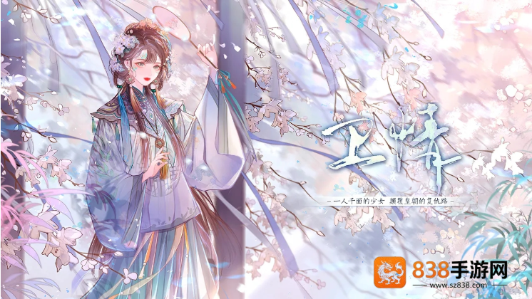 卫情手游下载