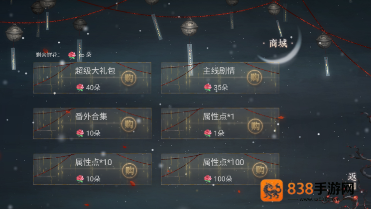 卫情手游下载