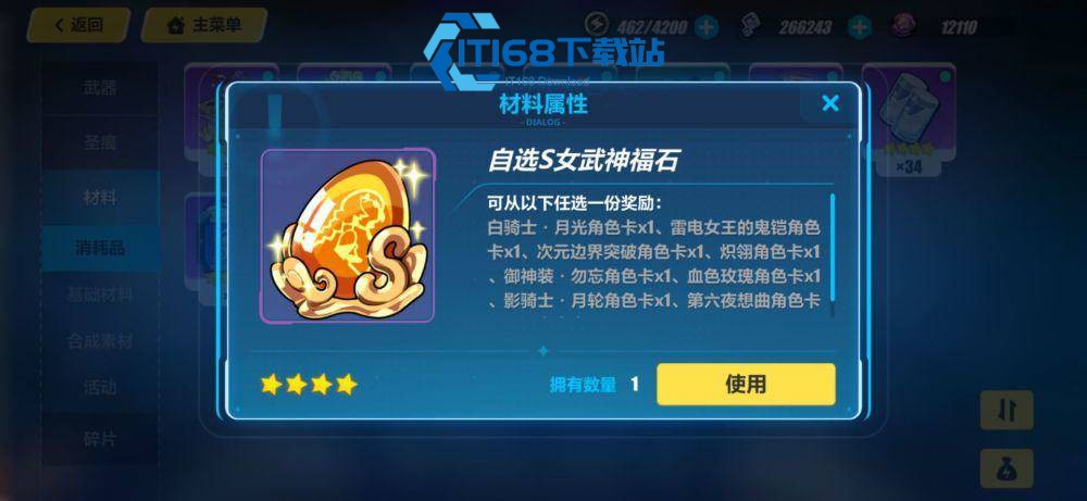 光与夜之恋新手抽卡规划-小熊星座与限定池优先级详解【玩法】