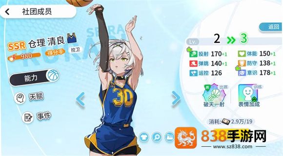 篮球少女飞跃巅峰官方版