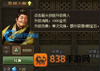 攻城掠地免费洗练获取全攻略