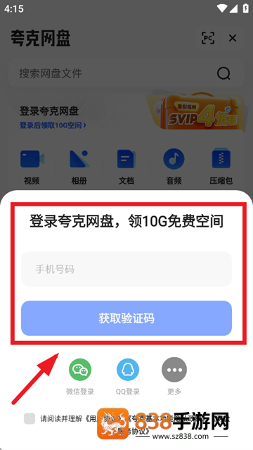 夸克app官方正版下载