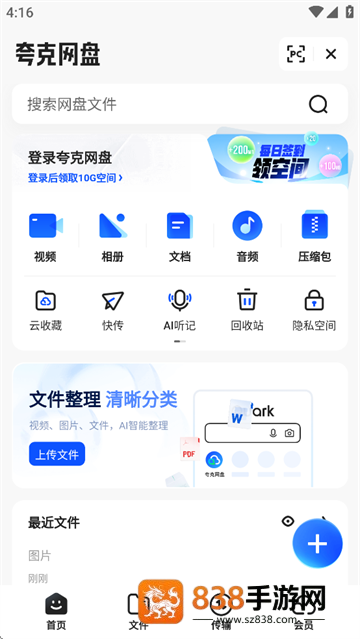 夸克app官方正版下载