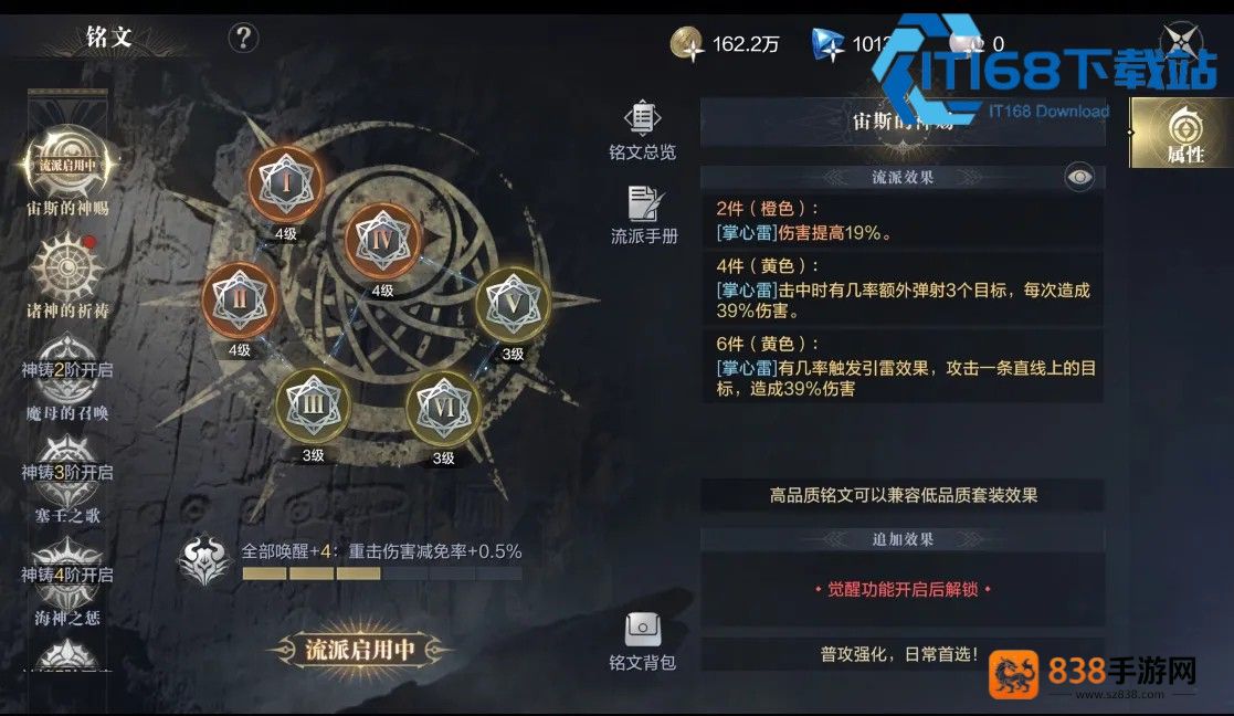 黑暗之潮契约游侠武器洗练输出词条优先选择解析