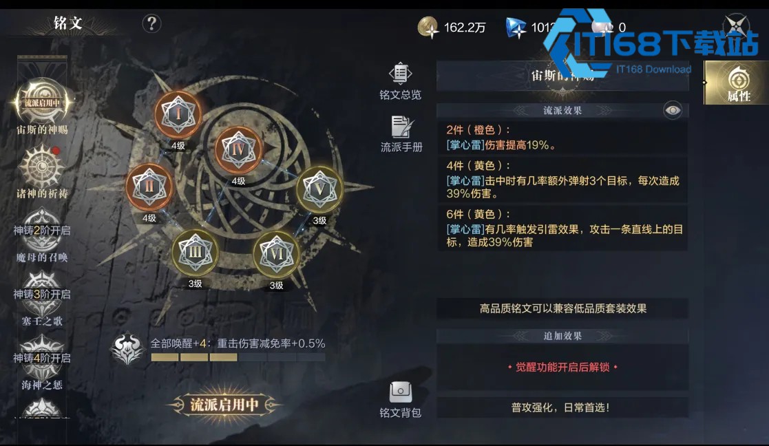 黑暗之潮契约游侠武器洗练输出词条优先选择解析【必学技能】
