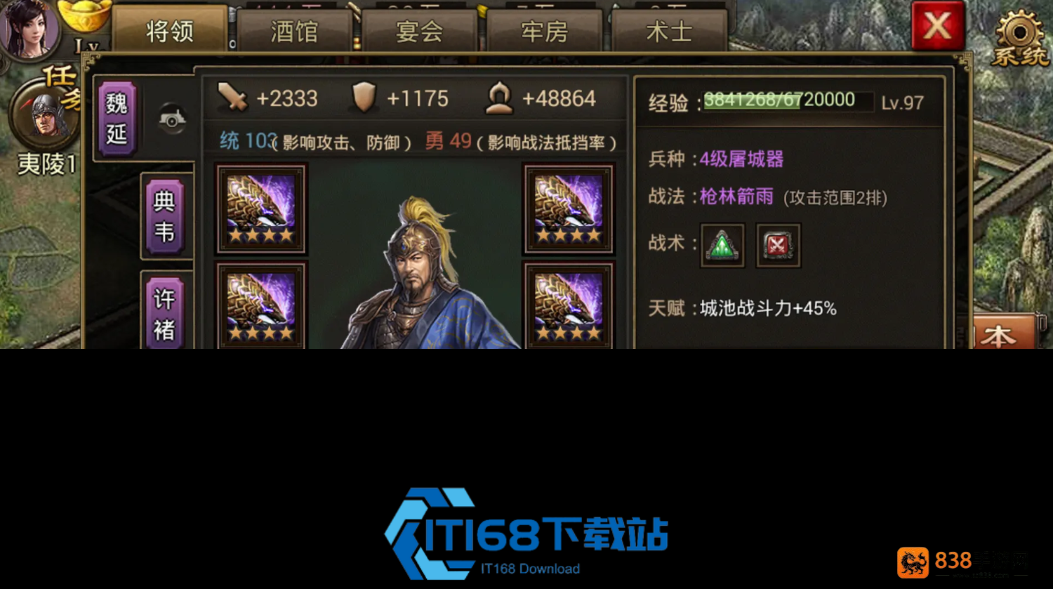 极品真装合成路线图
