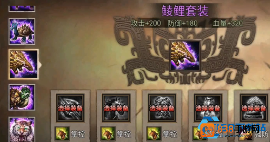 极品真装合成路线图