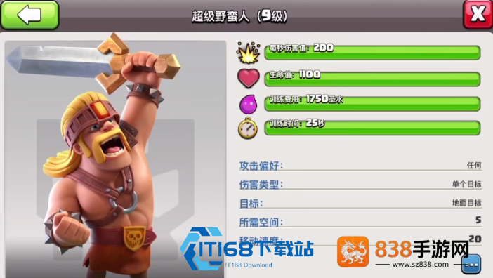 部落冲突木桶装载机制全攻略