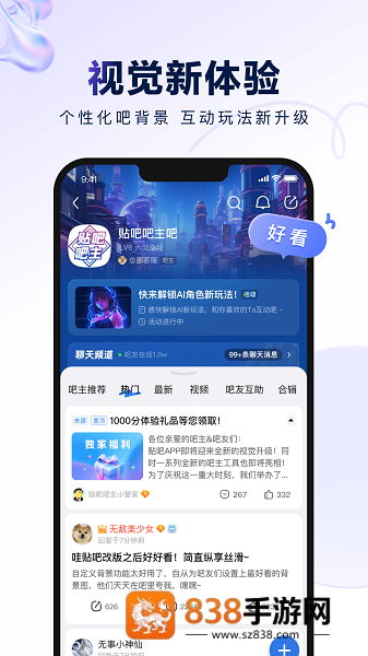 百度贴吧app下载安装2026