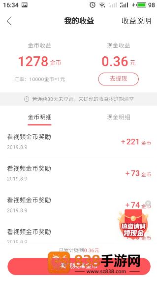 快手极速版免费下载2026最新版