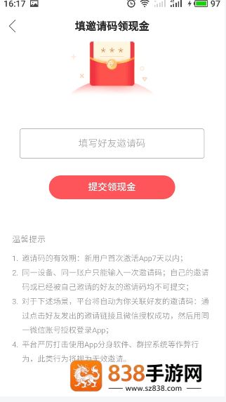快手极速版免费下载2026最新版