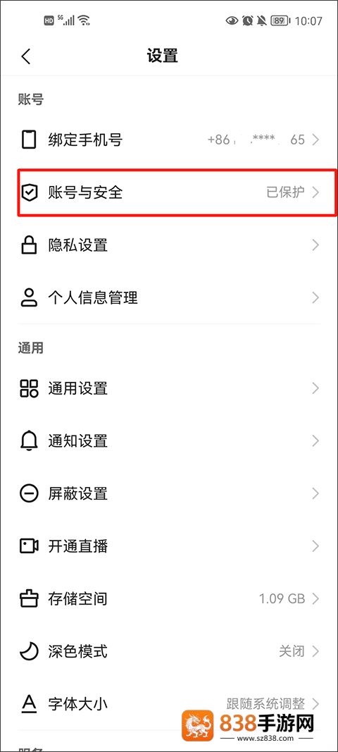 快手极速版免费下载2026最新版