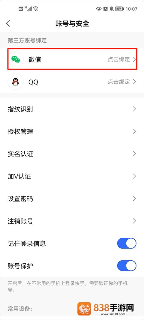 快手极速版免费下载2026最新版
