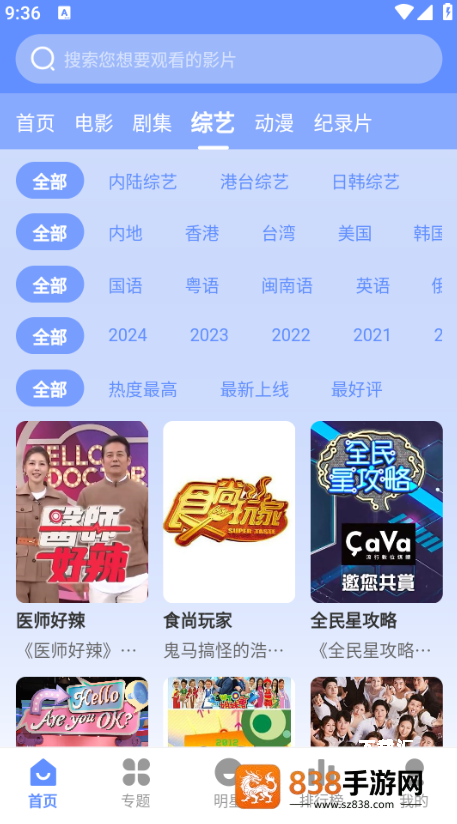 妖狐影视app官方最新版下载