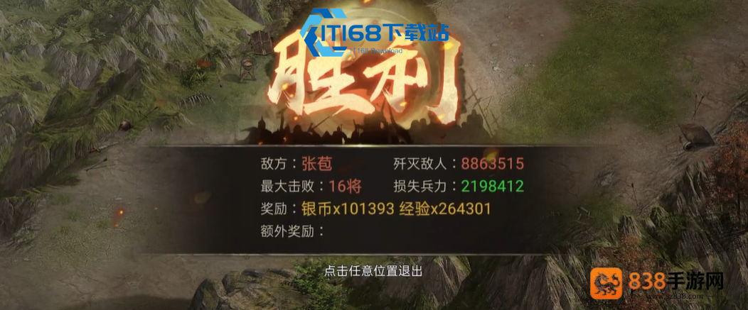 攻城掠地秒木牛资源获取与高效操作全攻略