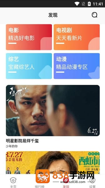 金刚影视纯净版