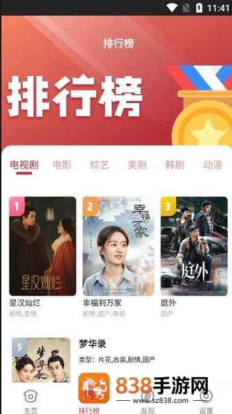 金刚影视纯净版