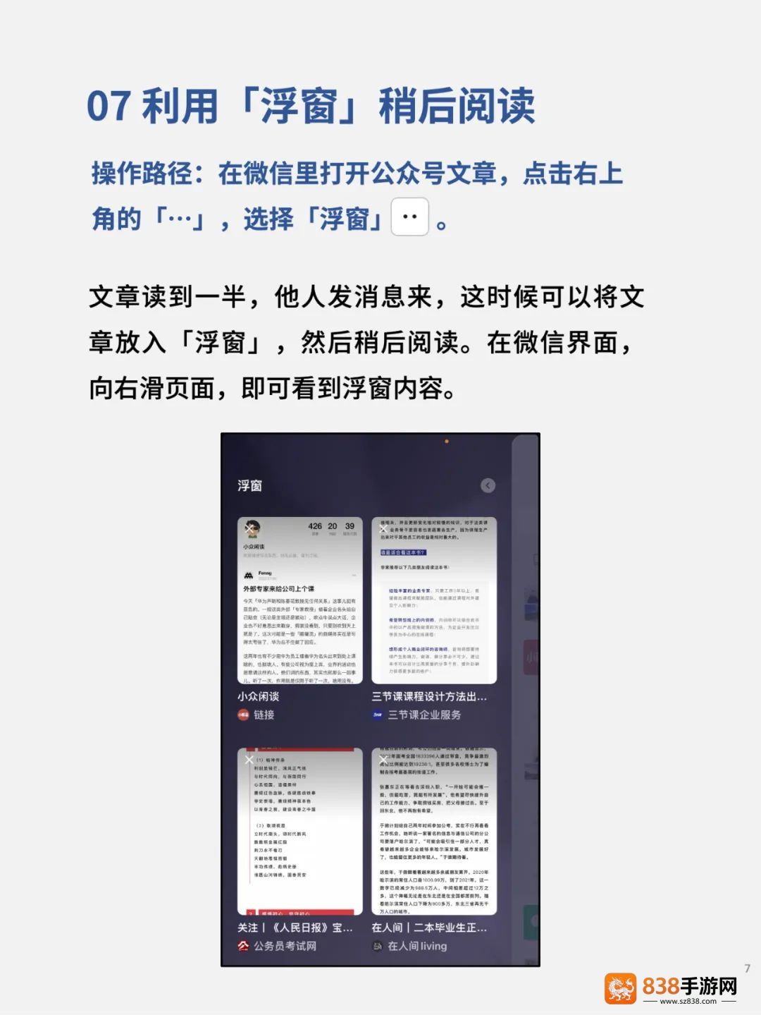 微信下载安装2026最新版