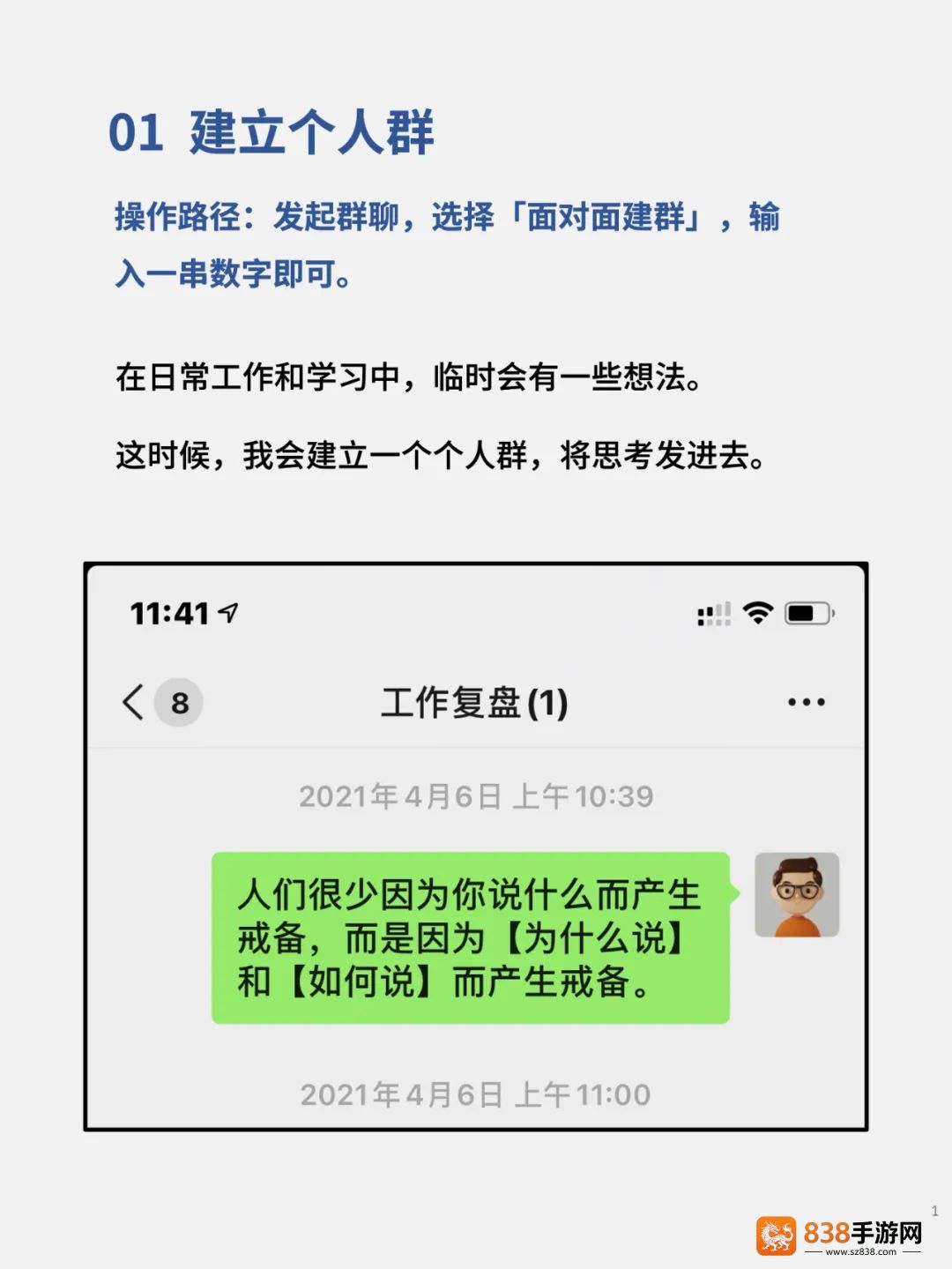 微信下载安装2026最新版