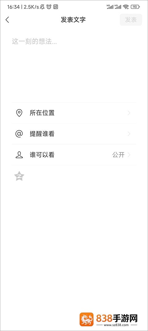 微信下载安装2026最新版