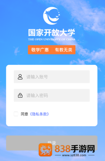 i国开手机app下载最新版本