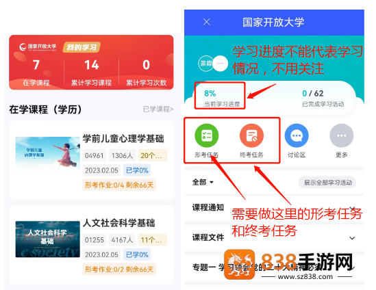 i国开手机app下载最新版本