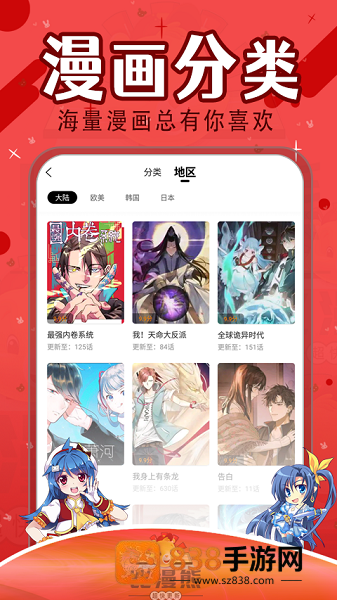 比漫熊app下载官方