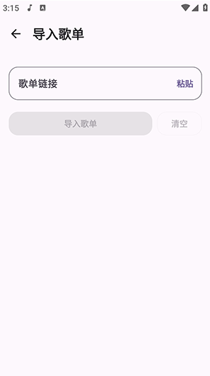 云眠音乐APP下载
