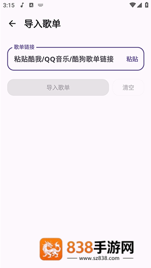 云眠音乐APP下载
