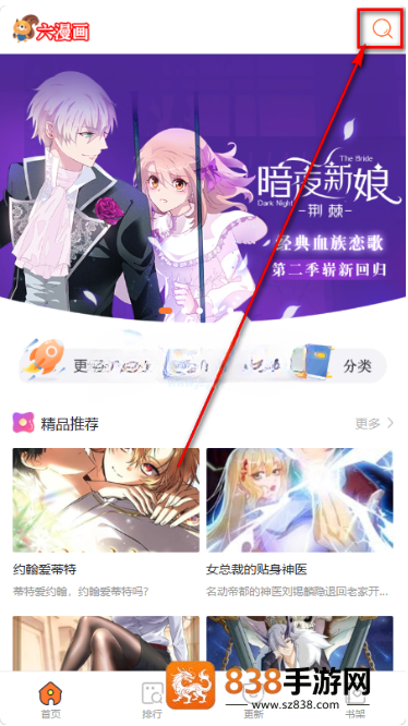 六漫画下拉式app最新版