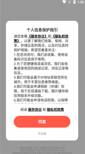 六漫画下拉式app最新版
