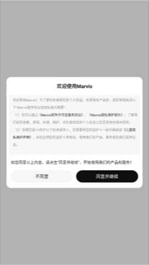 马维斯最新版(Marvis)