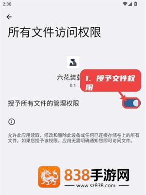 六花装载机官方下载最新版本