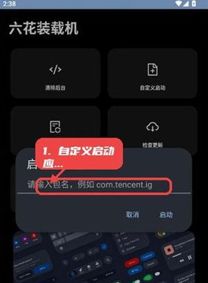 六花装载机官方下载最新版本