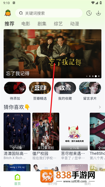 果茶视频app下载安装