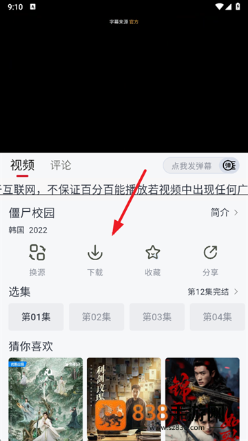果茶视频app下载安装