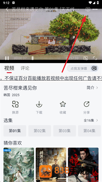 果茶视频app下载安装