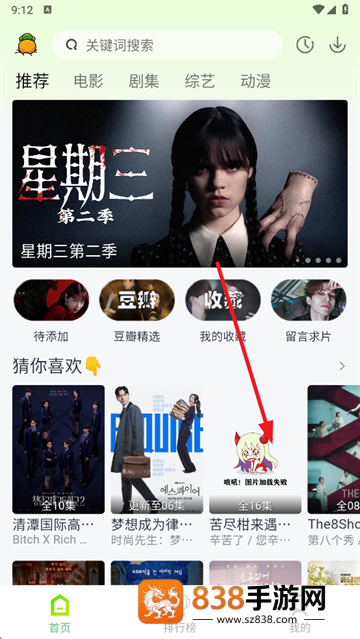 果茶视频app下载安装