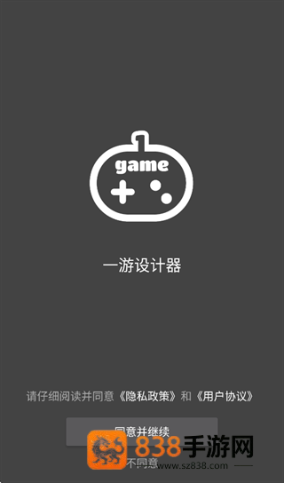 一游设计器app下载