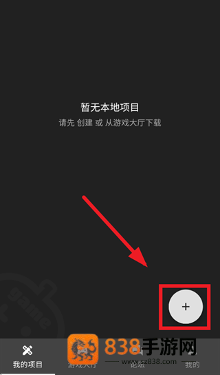 一游设计器app下载