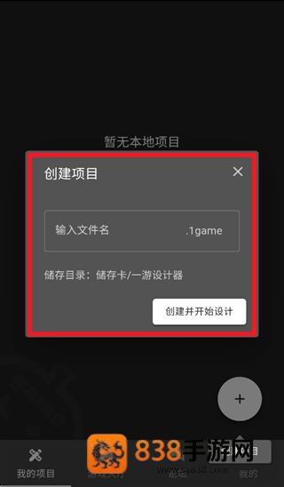 一游设计器app下载