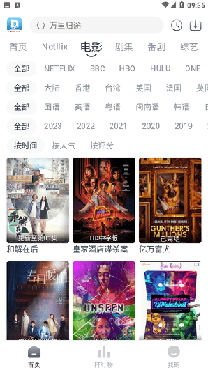 大豆视频免费追剧软件