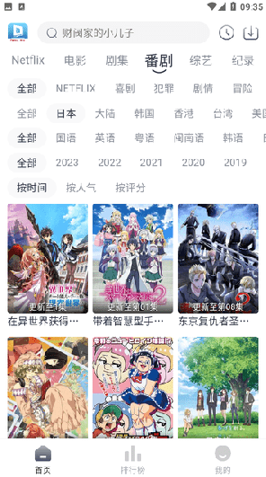 大豆视频免费追剧软件