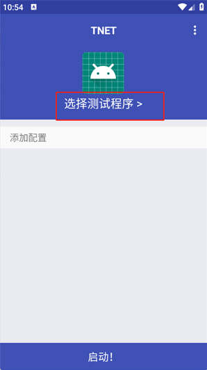 TNET弱网app下载