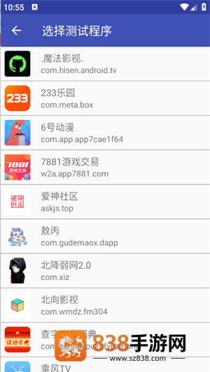 TNET弱网app下载