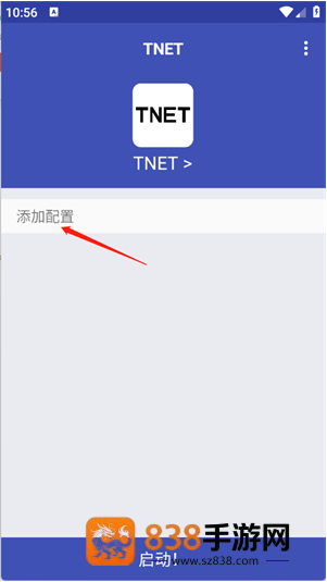 TNET弱网app下载