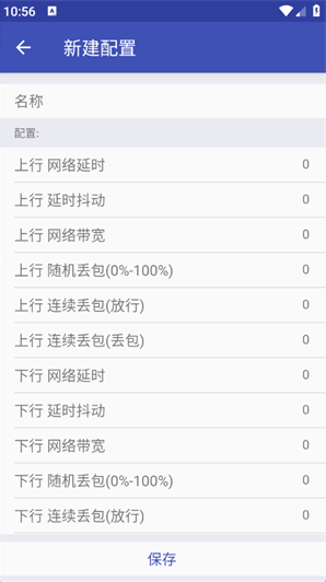 TNET弱网app下载