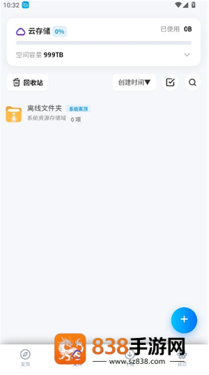 烟花下载app下载