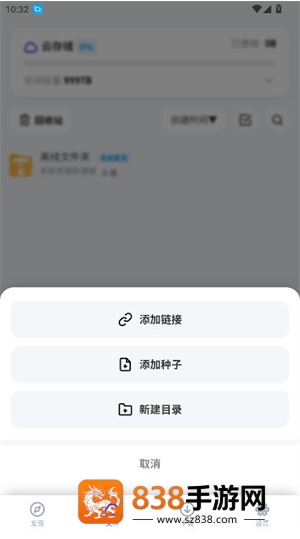 烟花下载app下载